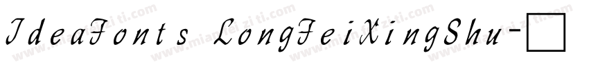 IdeaFonts LongFeiXingShu字体转换
